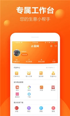 二童网app安卓版免费安装v2.3.0