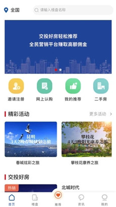 有间好房优质版app下载v1.1.1