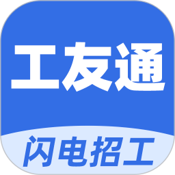 工友通APP 