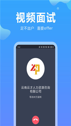 云南招聘网官方版