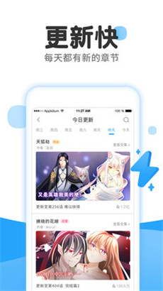 漫画免费大全下拉式在线看v2.5.8