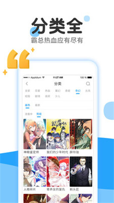 漫画免费大全下拉式在线看