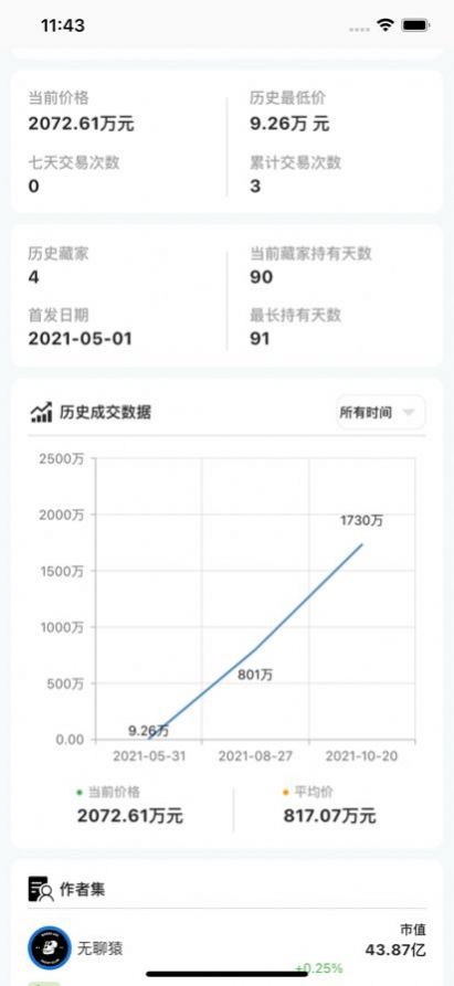 恒镜数字藏品内购下载福利版v1.0