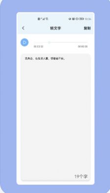 天天录音器正式版app