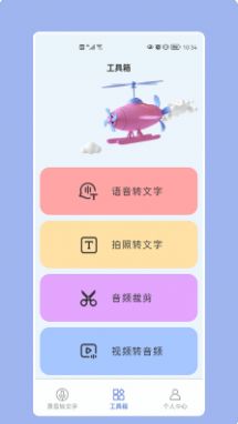 天天录音器正式版app