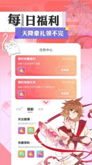 一耽女骇app免费版v1.0下载