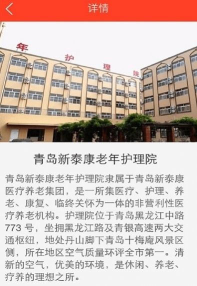 老年网养老金认证app免费下载官方版2022图2: