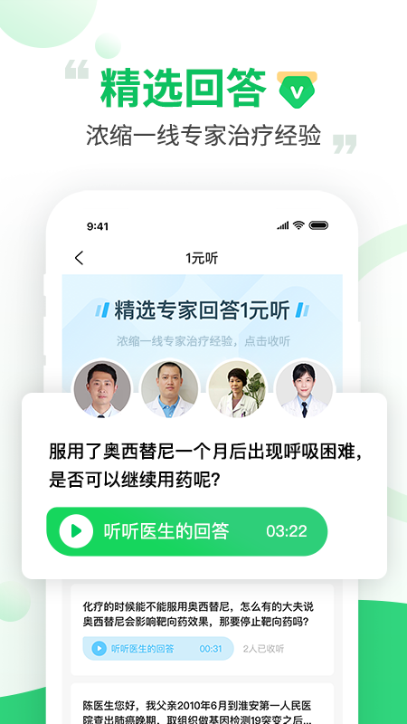 觅健app下载