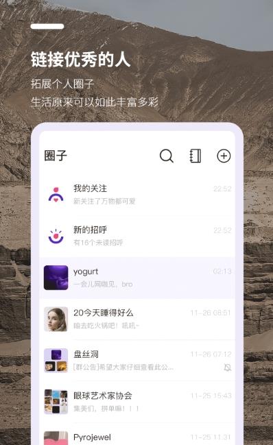 裸山便捷版app下载