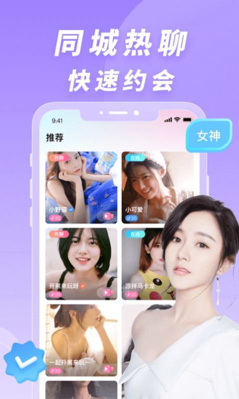 交朋社交app靠谱版v1.0.0