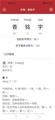 周易起名大师APP