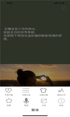 短知句子专业版app