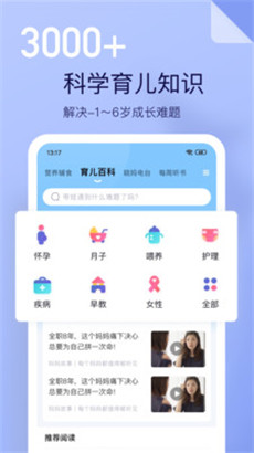 年糕妈妈优质版ios下载