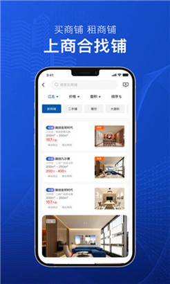 商合找铺去广告最新版下载