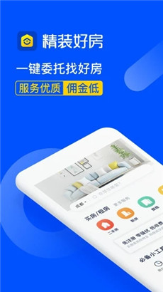 精装好房品质版appv1.0.22