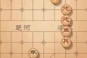 天天象棋残局挑战280关怎么过？5月9日残局挑战280关方法