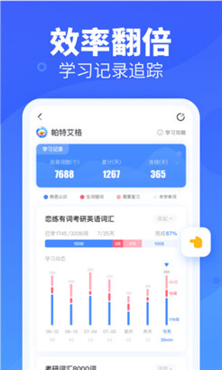 新东方乐词app高效版下载