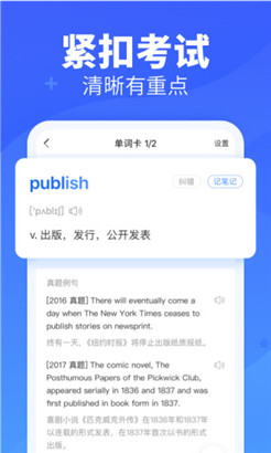 新东方乐词app稳定版下载v4.4.5