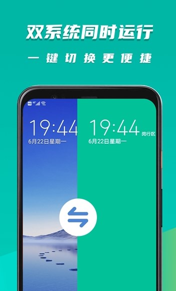 虚拟大师免root便捷客户端v1.2.3