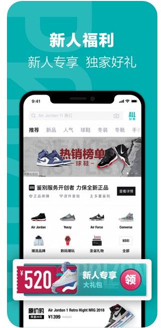 得物官方app手机版