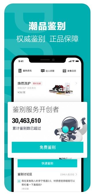 得物官方app手机版