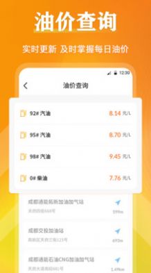 121232违章查询稳定版下载v2.0.1