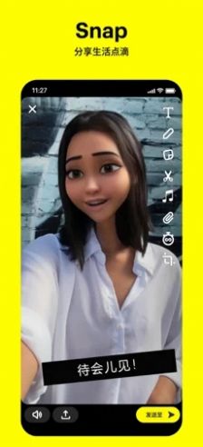 Snapchat趣味版拍摄软件v11.70.0.24