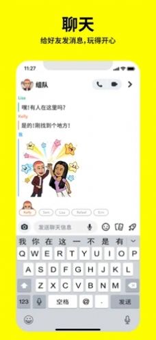 Snapchat趣味版拍摄软件下载