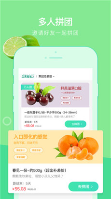 鲜丰水果Android版