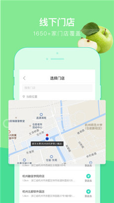 鲜丰水果Android版