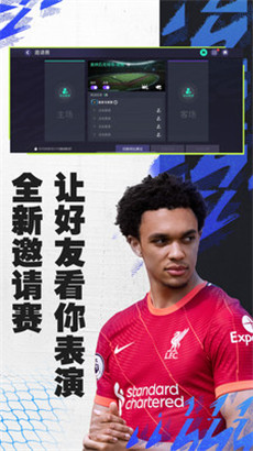 FIFA足球世界2022下载游戏最新版v21.1.01