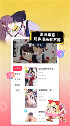 原耽漫画完整版全集阅读v1.1.1