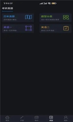 词汇天梯稳定版app