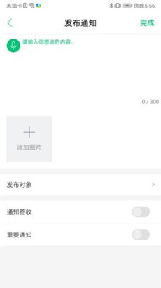 师生通便捷版