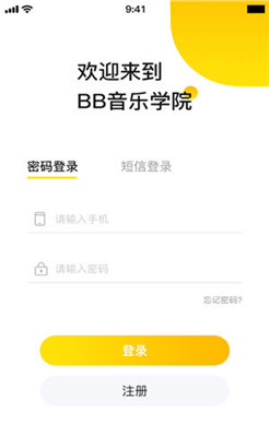 bb音乐学院免登版去广告下载