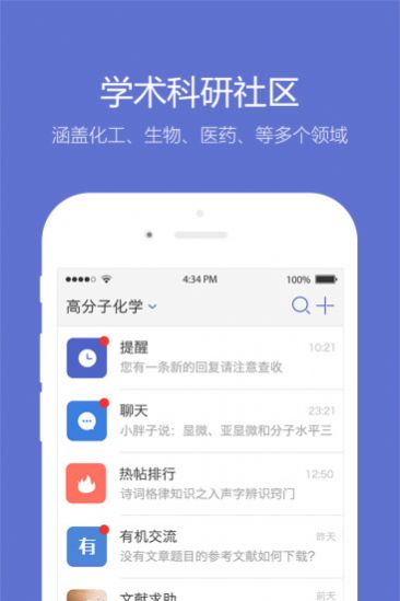 小木虫专注学习app手机版下载v1.2