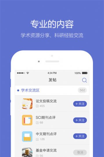 小木虫专注学习app手机版下载v1.2