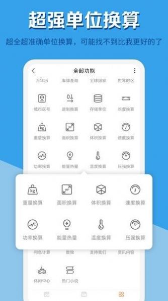 智慧计算器安卓版下载 v3.2.267手机版-智慧计算器安卓版下载 v3.2.267安卓免费版下载v3.2.267