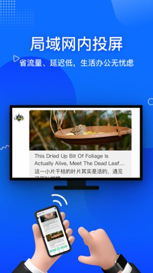投屏宝免费手机版v1.4.0.0下载