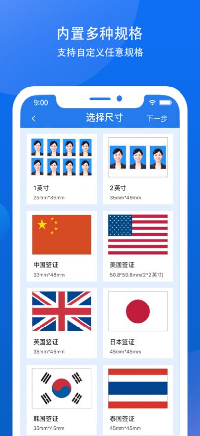 renew passport证照助手app免费版下载v2.1.05