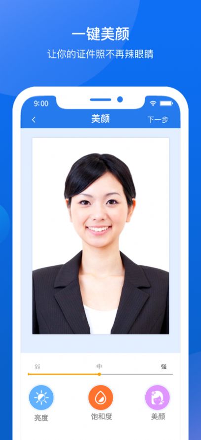 renew passport证照助手app免费版下载v2.1.05