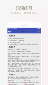 音标学堂最新版app下载v20.13