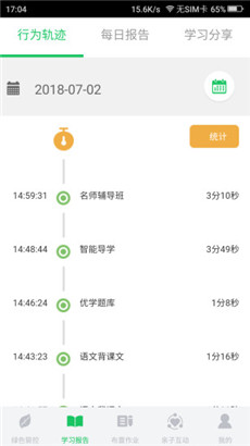 优学派家长管理便捷版