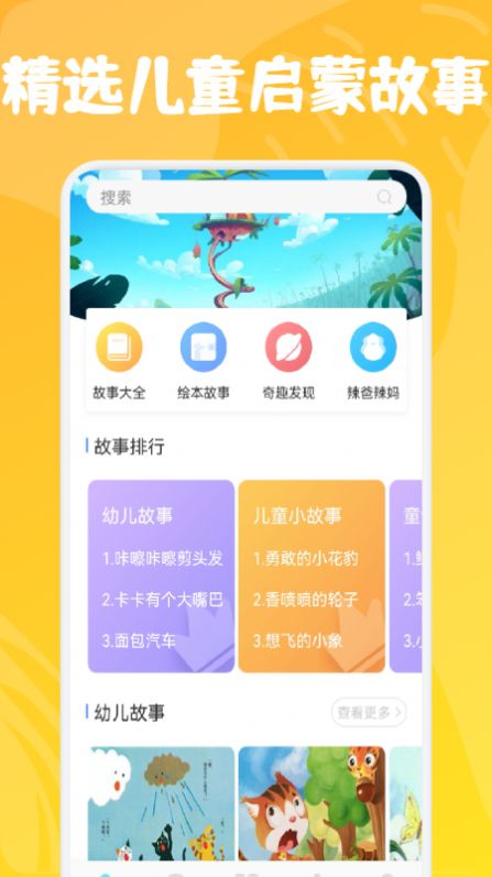 小熊儿童早教正式最新版下载v1.1