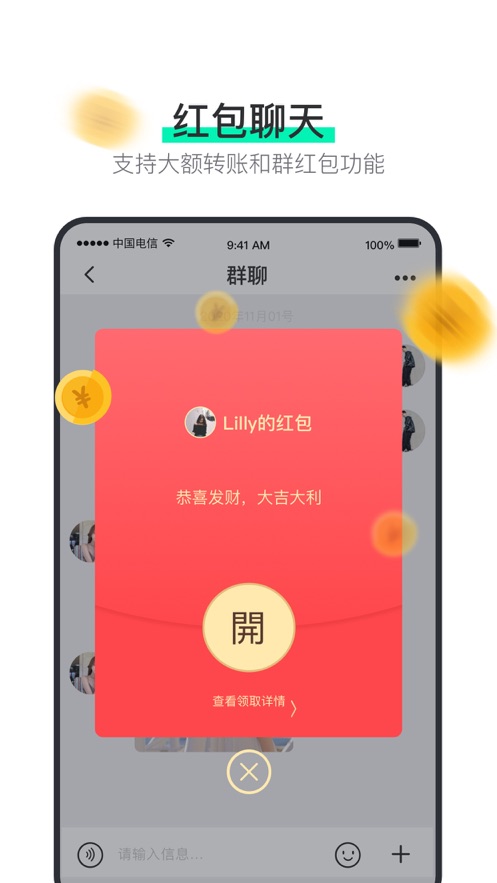 阿聊聊天app免费版下载v3.8.4