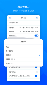 腾讯会议app免费版下载v3.7.9.407