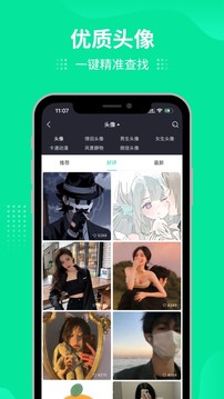 我要个性壁纸app手机版下载v1.0.0