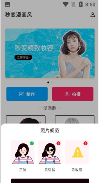 照片变漫画app手机版下载v1.2.0