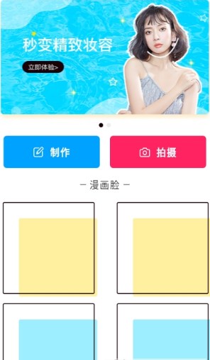 照片变漫画app手机版下载v1.2.0