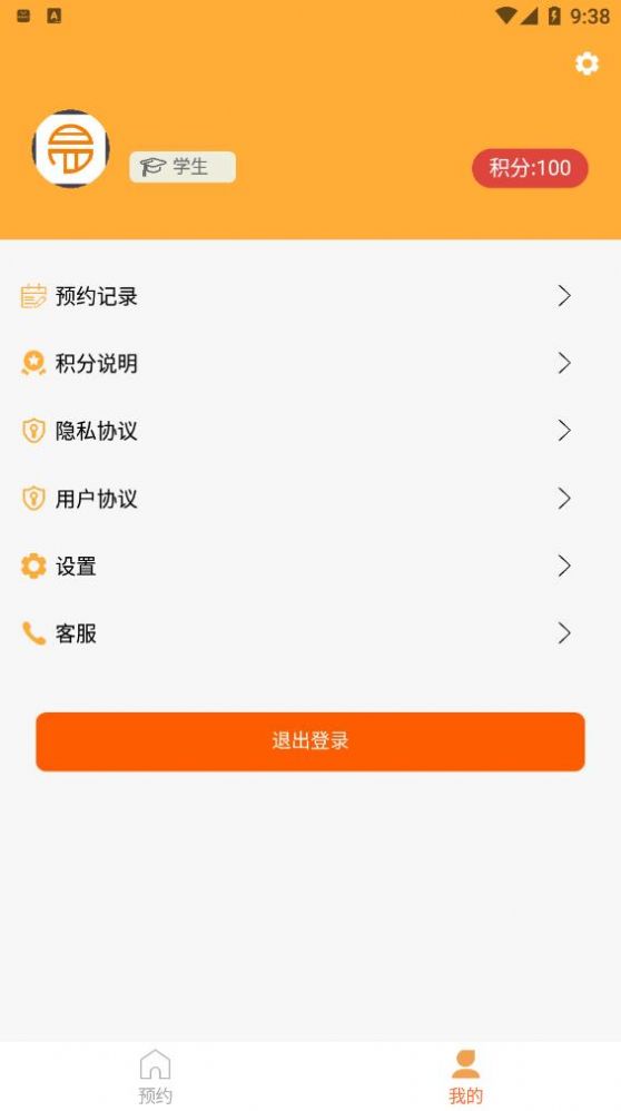 易校院app安卓版下载v0.0.9